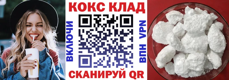 COCAIN Fish Scale Новоузенск