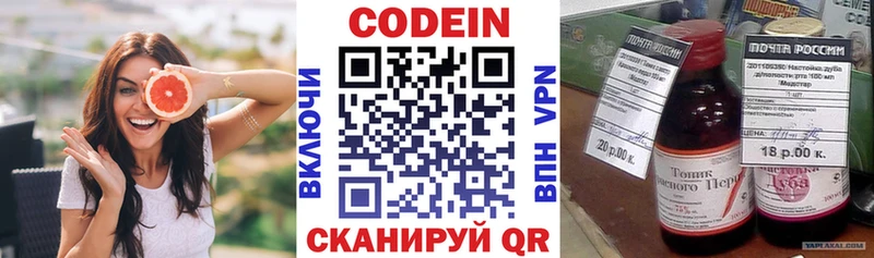 Кодеин напиток Lean (лин) Новоузенск