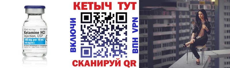 КЕТАМИН ketamine  купить закладку  KRAKEN маркетплейс  Новоузенск 