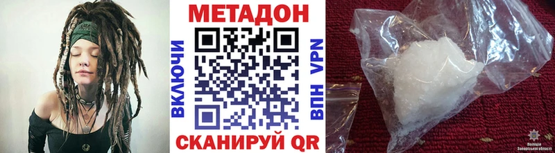 МЕТАДОН VHQ  сколько стоит  Новоузенск 